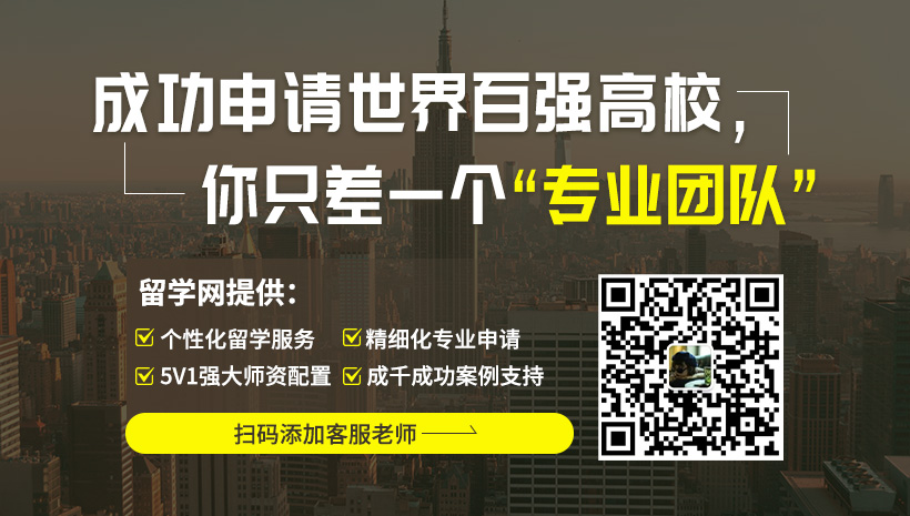 成功申請世界百強高校