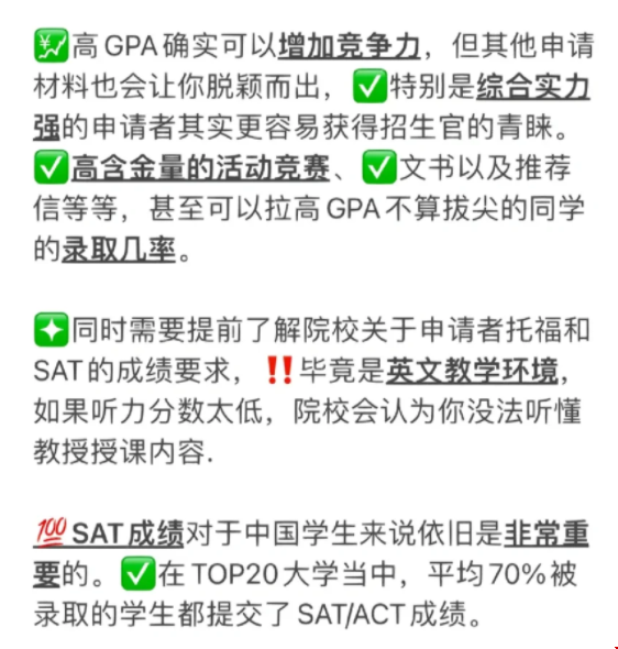 高GPA申請(qǐng)美本成功率.png