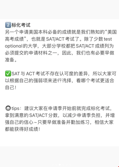 如何能去美國留學本科.png 如何能去美國留學本科.png