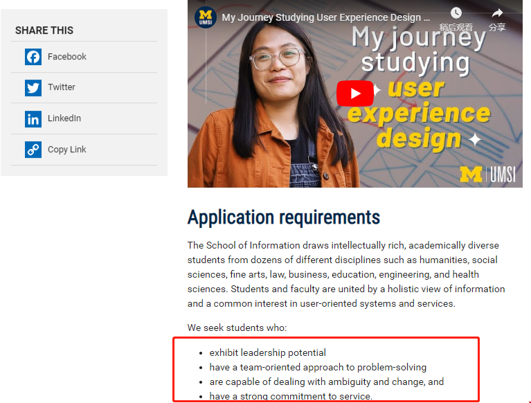 密歇根大學信息科學碩士申請要求.png