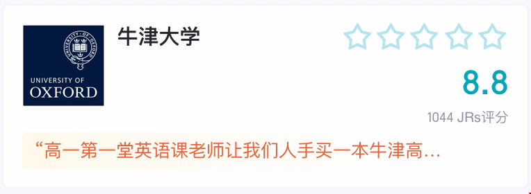 牛津大學(xué).png