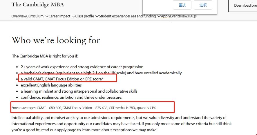 劍橋大學商學院碩士GMAT新要求.png 劍橋大學商學院碩士GMAT新要求.png