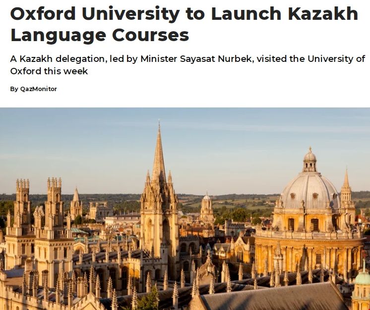 牛津大學開設哈薩克語課程.png 牛津大學開設哈薩克語課程.png