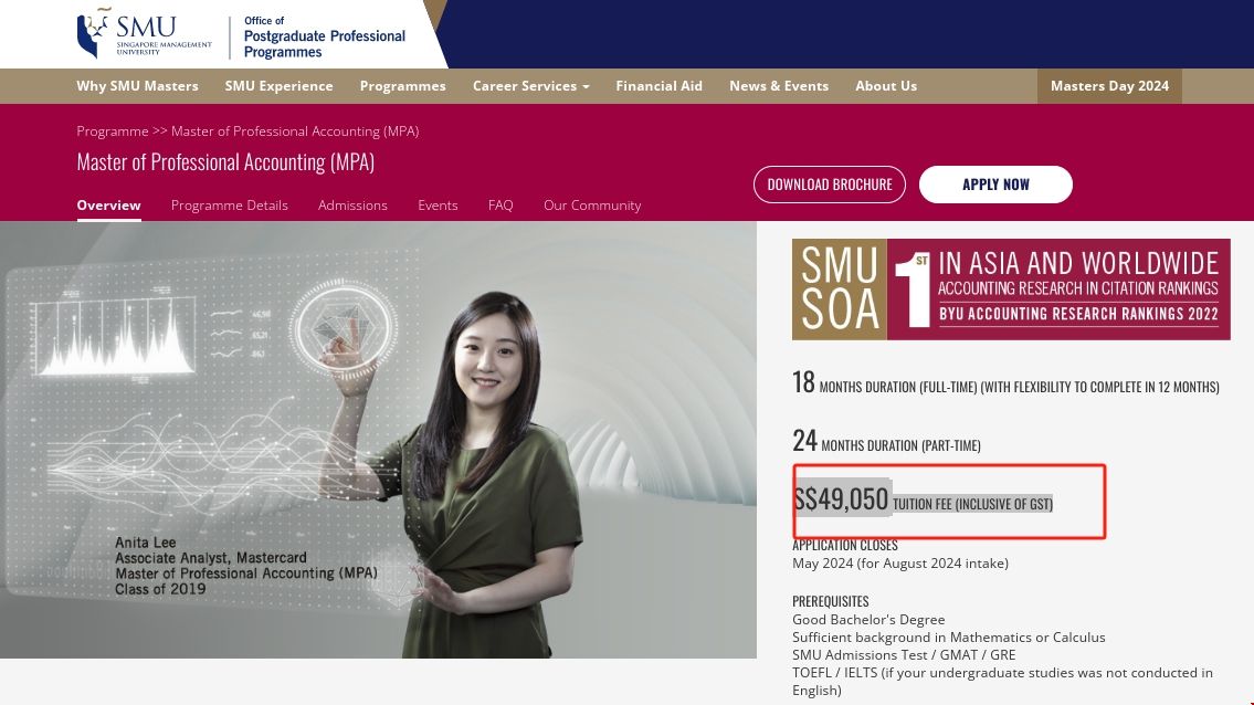 新加坡管理大學會計碩士學費.png 新加坡管理大學會計碩士學費.png