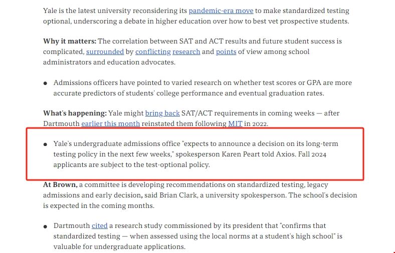 耶魯有望恢復SAT要求.png