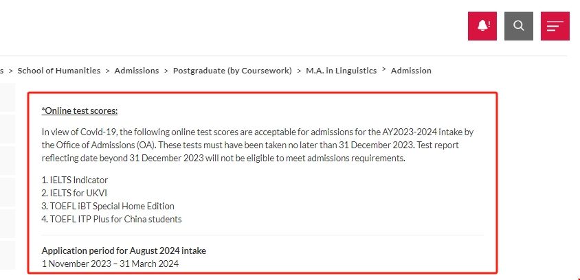南洋理工大學語言學碩士申請條件.png