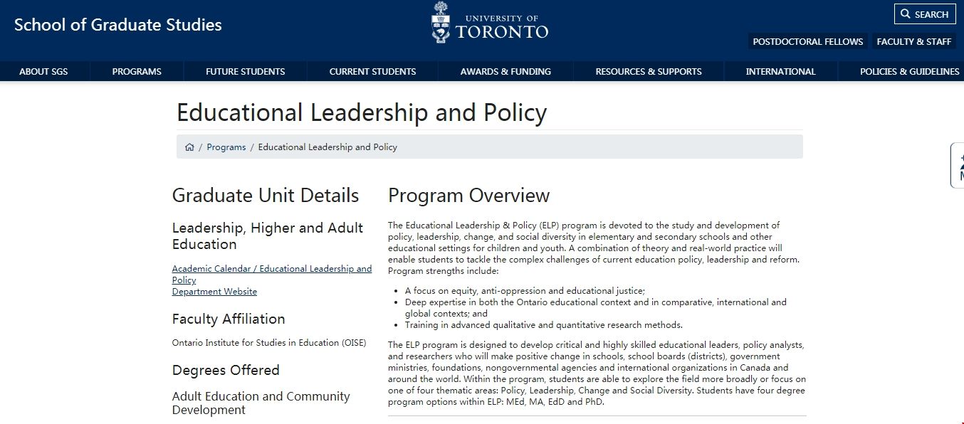 多倫多大學教育領導與政策碩士.png
