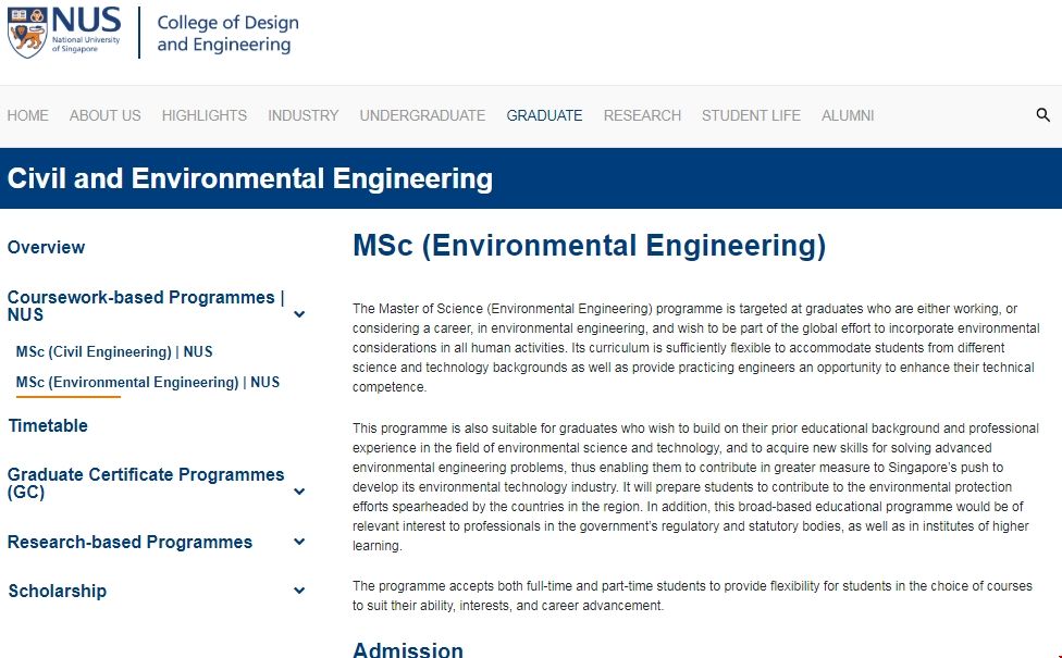 新加坡國立大學環境工程碩士.png 新加坡國立大學環境工程碩士.png