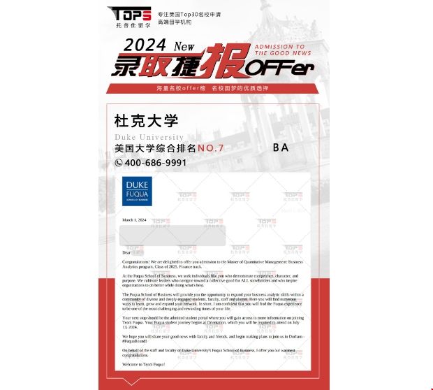 跨專業(yè)成功申請(qǐng)杜克大學(xué)BA項(xiàng)目.png