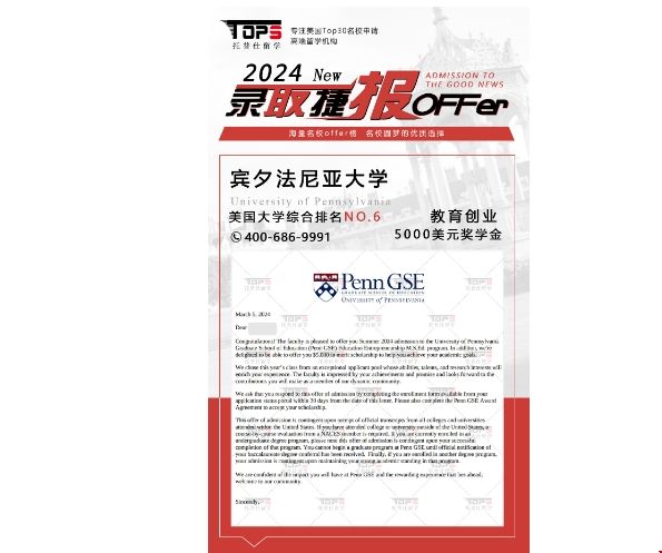 賓大教育創業項目錄取下達.png 賓大教育創業項目錄取下達.png