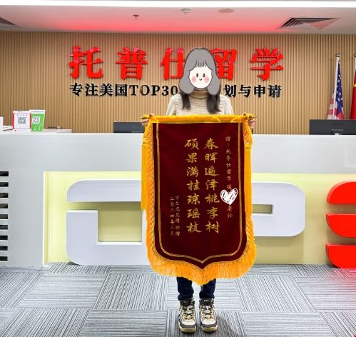 托普仕留學專業服務好評.png