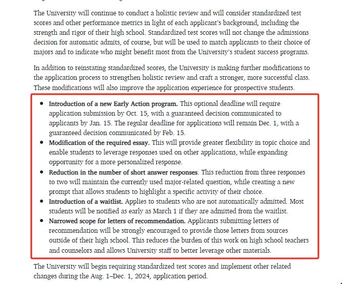 德州奧斯汀分校申請新變化.png 德州奧斯汀分校申請新變化.png