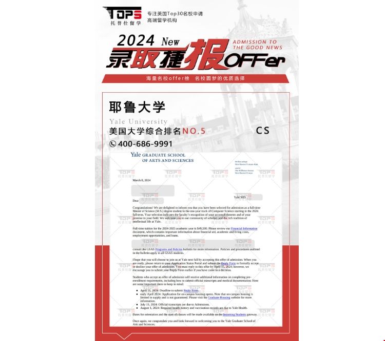 Z同學斬獲耶魯大學CS錄取.png