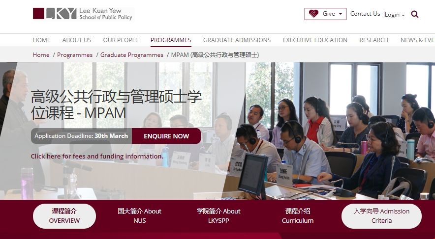 NUS推出中文授課碩士項(xiàng)目.png