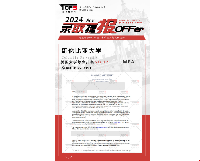 低GPA斬獲哥大MPA項(xiàng)目錄取.png 低GPA斬獲哥大MPA項(xiàng)目錄取.png