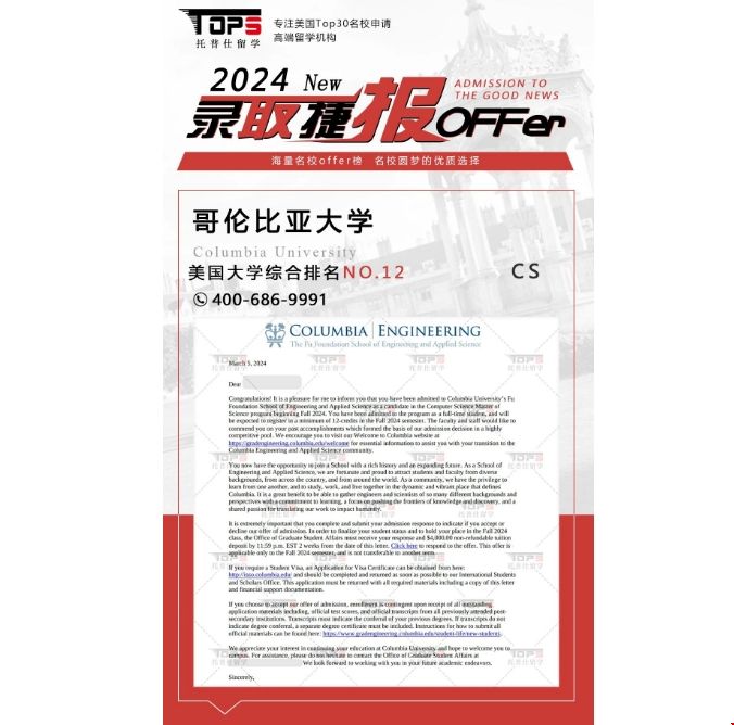 低語言獲美國(guó)計(jì)算機(jī)大牛offer.png 低語言獲美國(guó)計(jì)算機(jī)大牛offer.png