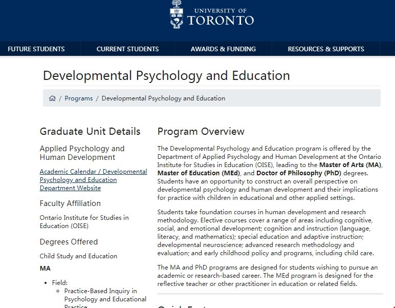 多倫多大學發展心理學與教育碩士.png 多倫多大學發展心理學與教育碩士.png