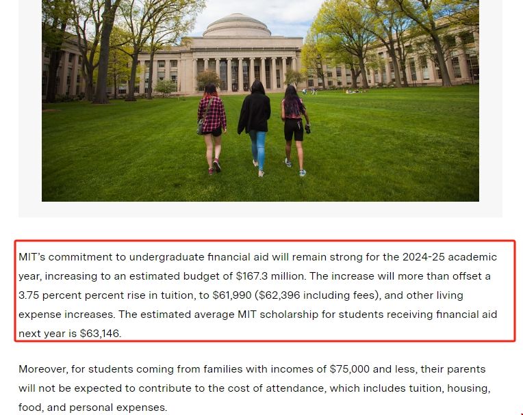 麻省理工學院最新學費.png 麻省理工學院最新學費.png
