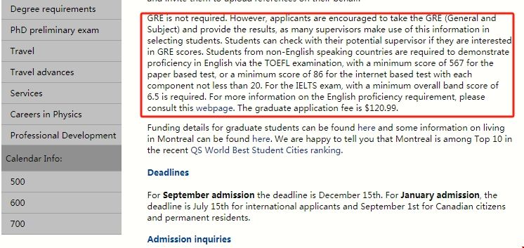 麥吉爾大學物理碩士申請條件.png