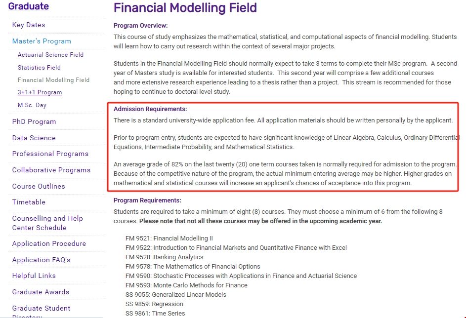 韋仕敦大學金融建模碩士申請條件.png