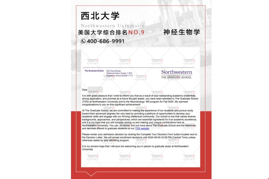 美國西北大學神經生物學碩士.png 美國西北大學神經生物學碩士.png