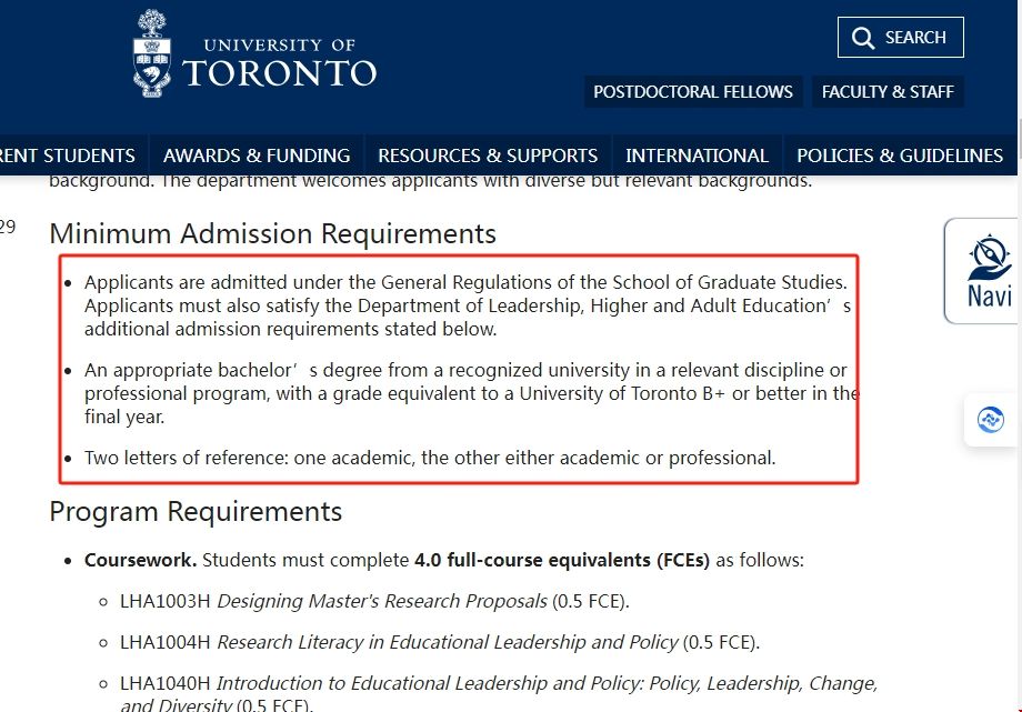 多倫多大學教育領導和政策碩士入學條件.png