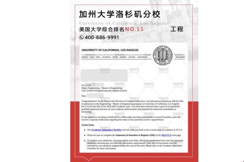 加州大學洛杉磯分校工程碩士入學要求.png 加州大學洛杉磯分校工程碩士入學要求.png