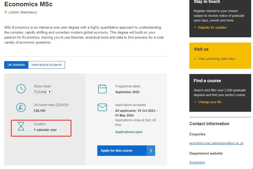 倫敦大學學院經濟碩士.png 倫敦大學學院經濟碩士.png