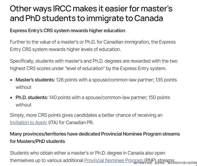 加拿大博士移民政策.png 加拿大博士移民政策.png