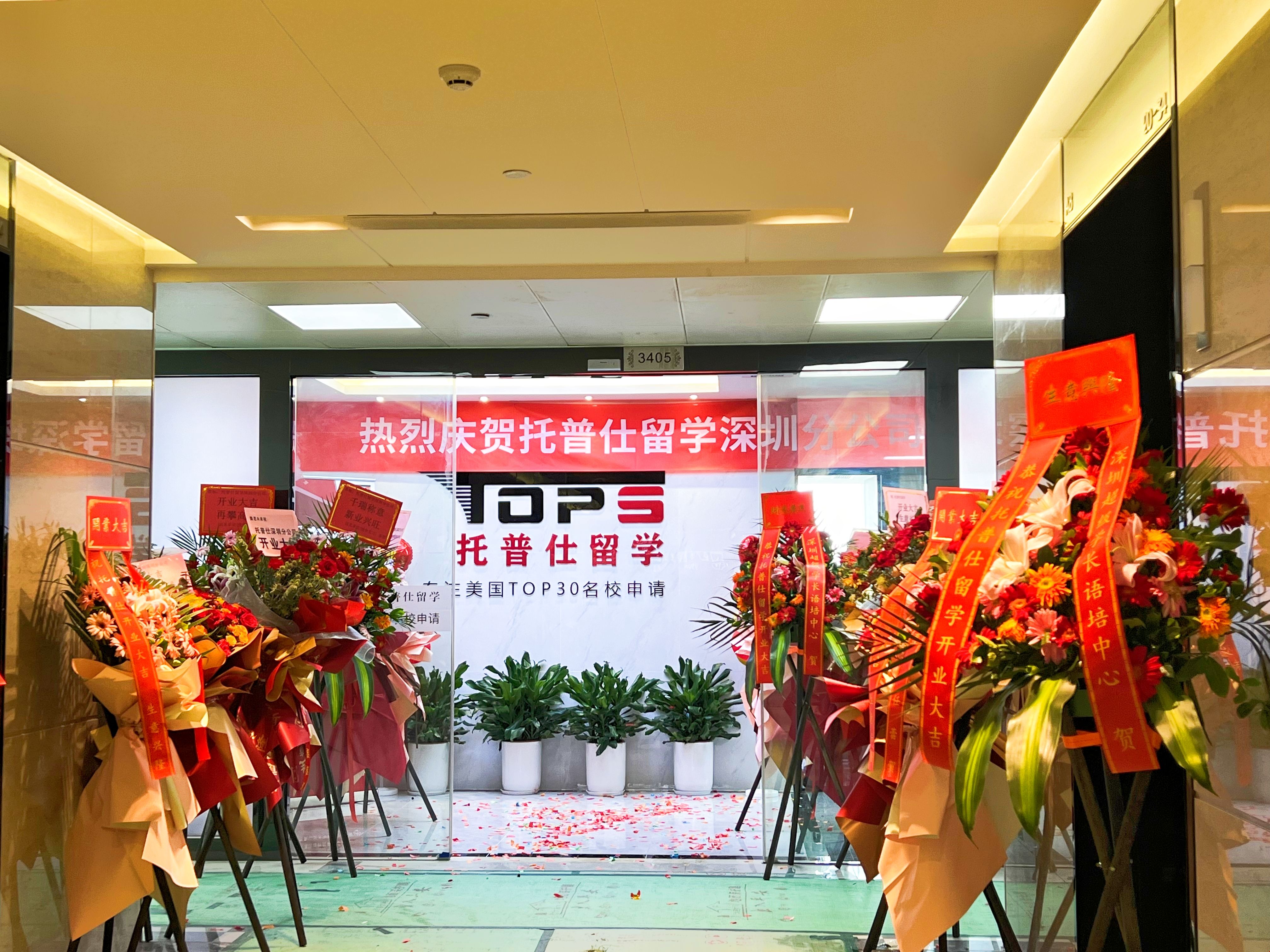 深圳托普仕留學(xué)中介費(fèi) 深圳托普仕留學(xué)中介費(fèi)