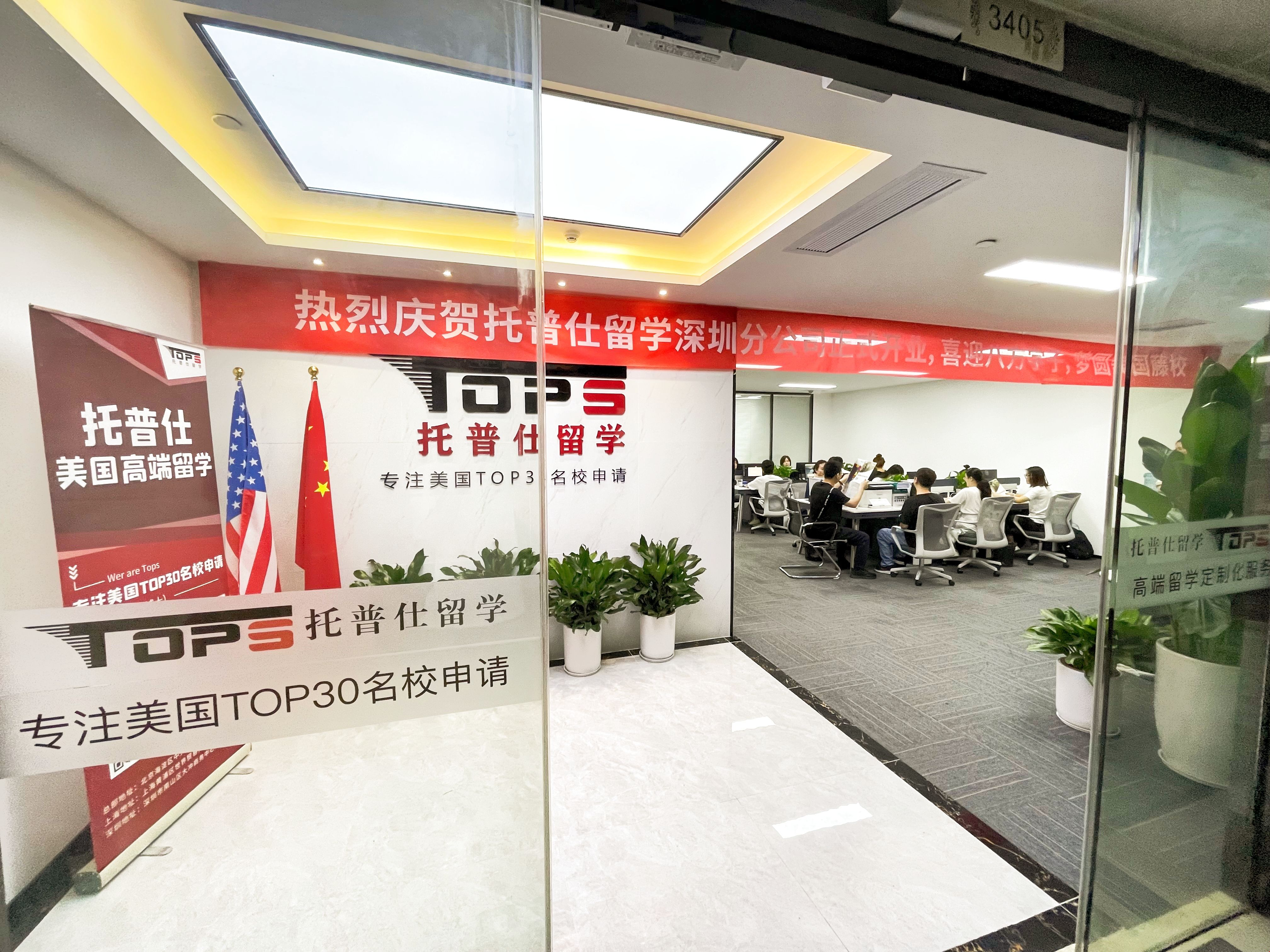 深圳托普仕留學(xué)貴嗎 深圳托普仕留學(xué)貴嗎