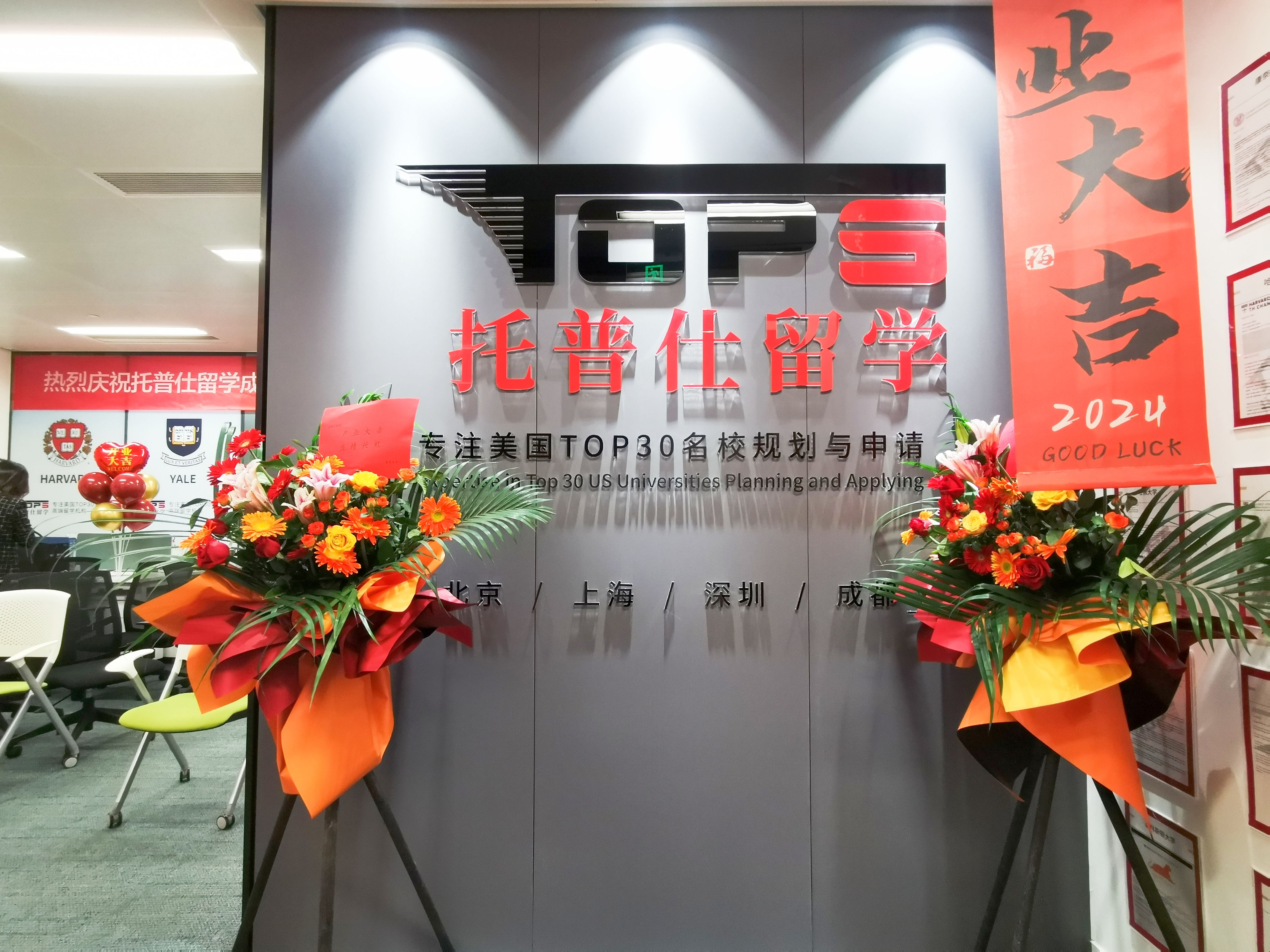 成都托普仕留學(xué)怎么收費(fèi)