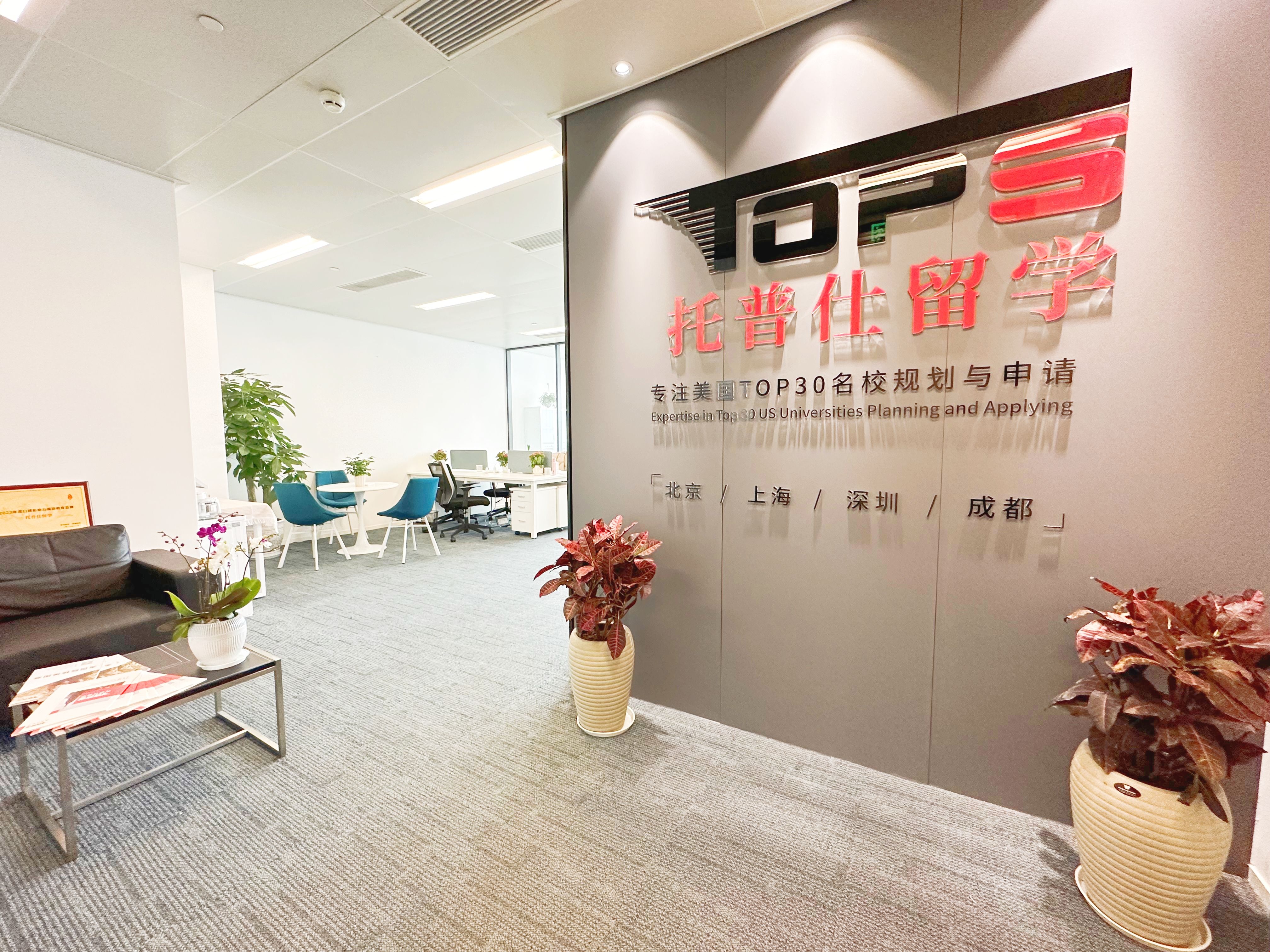 成都托普仕留學師資怎么樣 成都托普仕留學師資怎么樣