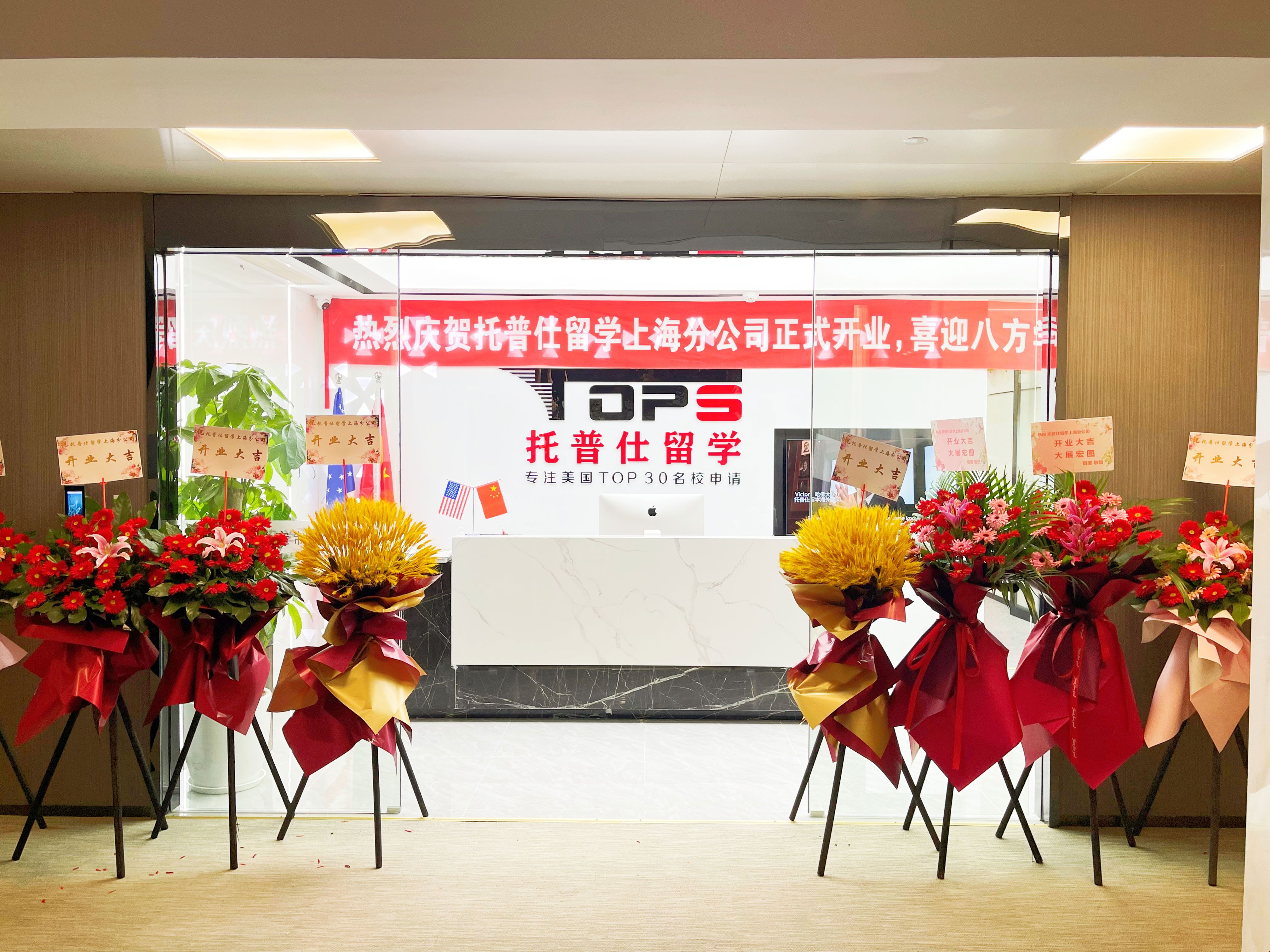 江蘇有托普仕留學(xué)機(jī)構(gòu)嗎.jpg 江蘇有托普仕留學(xué)機(jī)構(gòu)嗎.jpg